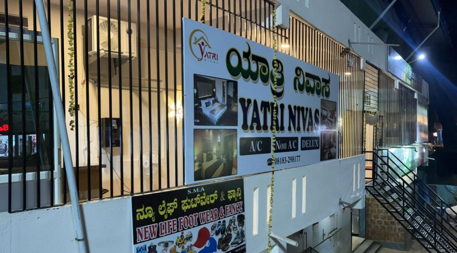 ホテル Yatri Nivas Sagara エクステリア 写真
